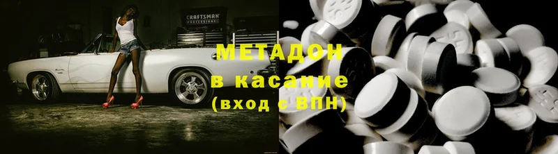 Метадон methadone  купить  цена  Липки 