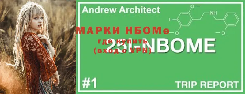 цена   Липки  Марки 25I-NBOMe 1,8мг 